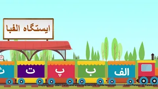 Persian Alphabets الفبای فارسی 
