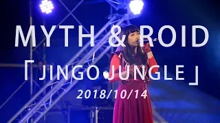 Download MYTH \u0026 ROID - JINGO JUNGLE MP3