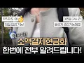 Download Lagu 소액결제현금화 최저 수수료 진행방법 총정리! 5분내 현금마련 가능합니다!