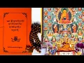 Download Lagu Morning and Evening Buddhist Prayers ༄༅། །སྔ་དགོང་ཞལ་འདོན་ཁག