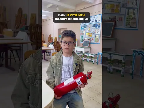 Как я сдаю экзамен ☝️