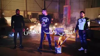 كليب  انتهى وقت النقاش عبدالله السعايدة  حصريا دندنها