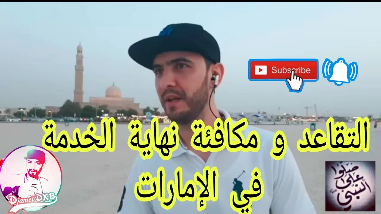 قانون التقاعد الجديد 2019 تعديلاته احتساب الراتب التقاعدي وفق التعديلات الجديده