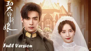 Full Version 替嫁丫環與紈絝少帥先婚後愛 宿命牽引兩顆心漸漸淪陷 契約新娘 My Everlasting Bride 