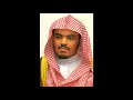 Download Lagu Yasser Al Dosari ∥ Ayatul Kursi ∥ Recited 500X