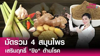 ทำไมช่วงหน้าฝนถึงมีโอกาสเจ็บป่วยได้ง่ายขึ้น