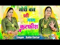 Lagu ✅ गोरी बन रही गजब कटफीश 💃  Satto Gurjar 2025 Rasiya 🎧  DJ Hemant Meena Remix  Viral Dialogue Song