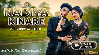 Nadiya Kinare Dance Cover | New Nagpuri Song | Rupom & Kaberi | Sts Folk Creation