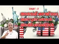 Download Lagu ​ഗോൾഡൻ ആപ്പിൾ വയറുനിറച്ച് കഴിച്ചു മത്ത് പിടിച്ചു- PART- 7 US TRAVELOGUE  Justice Kemal Pasha Voice