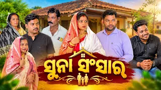 ସୁନା ସଂସାର😩#shharapriyamohanty