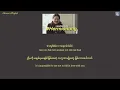 Hermionong เฮอร์ไมโอน้อง (Her-mai oh nong) - อูน TheChanisara [Thai:Rom:Eng:MM lyrics]