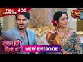 Lagu Rangbaazi Dilon Ki | Full Episode 06 | 13 Dec 2025 | Full HD #Newepisode | Dangal TV