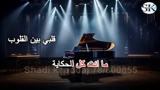 كتبتلي السنين هاني شاكر  كتبتلي السنين هاني شاكر