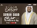Lagu Surah Sad (Complete) | Deeply Calming \u0026 Powerful Quran Recitation | Sheikh Mukhtar Al-Hajj
