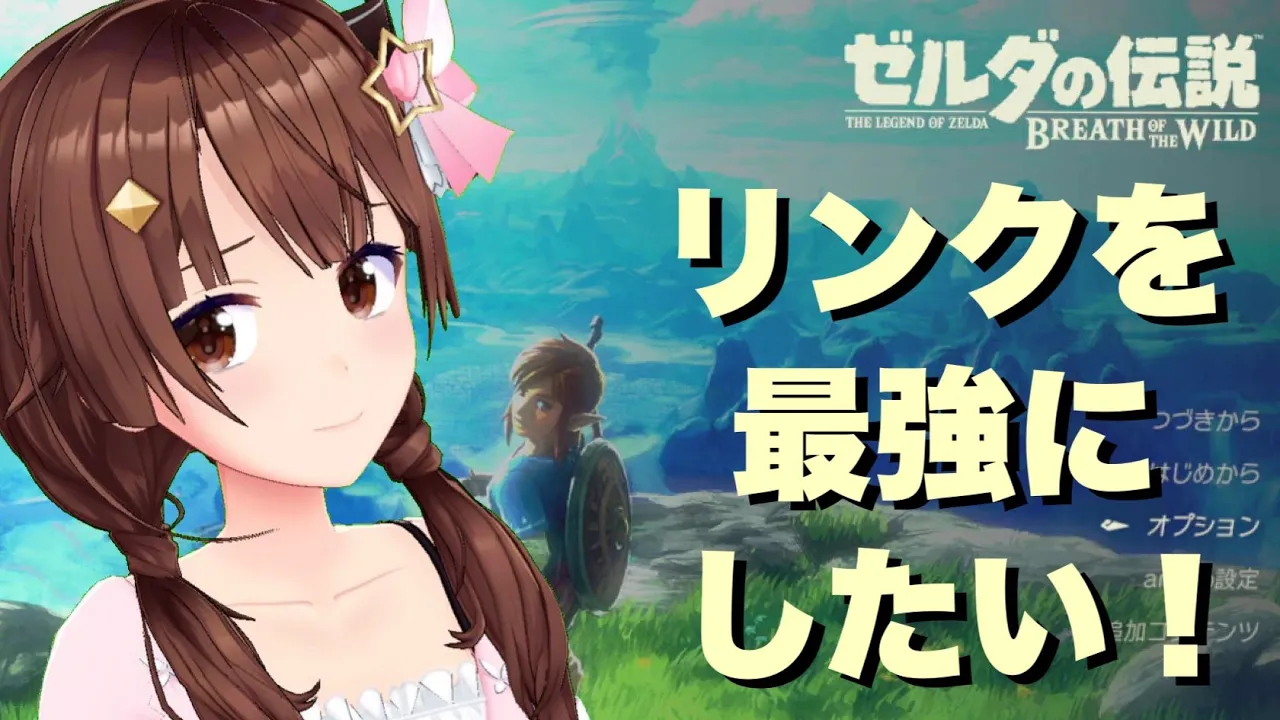【ゼルダの伝説 ブレス オブ ザ ワイルド】リンク強すぎてもはや最強【#ときのそら生放送】