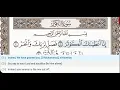 Download Lagu 108 - Surah Al Kawthar - Al Minshawi (Mojawad) - Quran Recitation, Arabic Text, English Translation