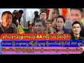 Download Lagu ပြည်သူတွေကိုတောင်းပန်လိုက်တဲ့ တော်လှန်ရဲဘော်မြန်ကြီး