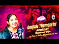Download Lagu GAAJULU THEMANTINI PENIMITI SONG DJ ESHWAR BOLTHEY AND DJ JAIPAL IN THE MIX#millionviews