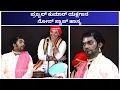 Download Lagu ಪ್ರಜ್ವಲ್ ಕುಮಾರ್ ಯಕ್ಷಗಾನ ನೋನ್ ಸ್ಟಾಪ್ ಹಾಸ್ಯ