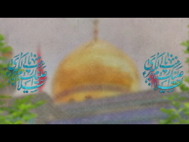 ⁣مباشر ( مولد السيدة زينب ع ) الملا محمد الشيخ مجلس الدعيسي