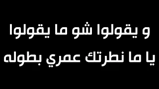 جن جنوني عاصي الحلاني بالكلمات 