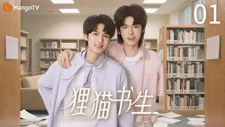 The Leopard Cat Scholar 2 EP01 Cat Spirit Travels Through Time To Found His Old Lover 