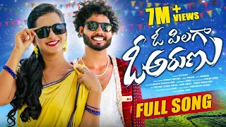 o pilaga o arunu full song prabha arun lasya smiley vicky pinchan pillodu