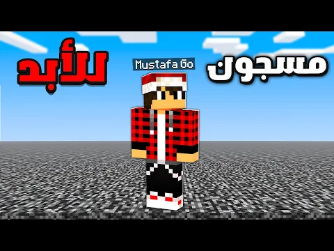 Video Thumbnail: سيرفر نصف قلب #18 كيف اهرب من سـجـن البيد روك !!؟