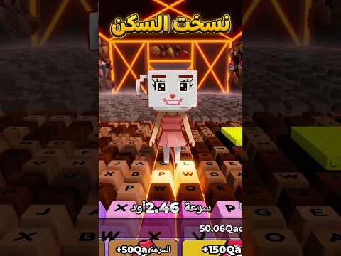 نسخت سكن الزعيم في ماب الكيبورد روبلوكس 2 😂💔 #قراند #roblox #روبلوكس