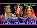 VENKASAVARA THIRU KALYANAM HD