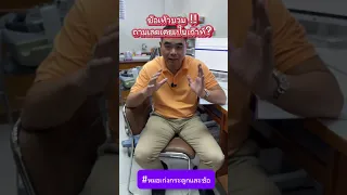  ทำไมต้องตรวจปัสสาวะ 24 ชั่วโมง ในการรักษาโรคเก๊าท 