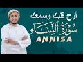Lagu Surah An-Nisa | Soothing Quran Recitation with English Subtitles for Tranquility \u0026 Light