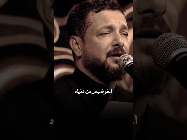 ⁣كيف انتهت حياة الامام الصادق💔؟ أخر ضيم من دنياه | ملا قحطان البديري |استشهاد الامام جعفر الصادق (ع)