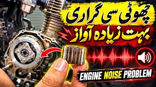 Honda CG 125 Engine Noise Problem SOLVED! π± Big Noise, Mini Solution | Unique Gear Modification