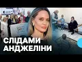 Слідами Анджеліни Джолі у Херсоні