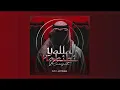 Ma Tnsani (Yalla Habibi) Amapiano Remix ft. Jazziblaq