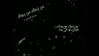 من زعلك من بجاك انعل أبو اللى بجاك     حسام الرسام    تصميم الشاشه السوداء لايك اشتراك دعم فضلا    دندنها