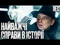 Download Lagu Неймовірний тиск на слідство – Серіал Пес 2025 | ДЕТЕКТИВ 2025 | НАЙКРАЩИЙ СЕРІАЛ ПРО ПСА