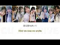 Download Lagu 高嶺のなでしこ Takane no Nadeshiko『初恋のひと。』Hatsukoi no hito. (Color Coded Lyrics JP/ROM/ID/EN)