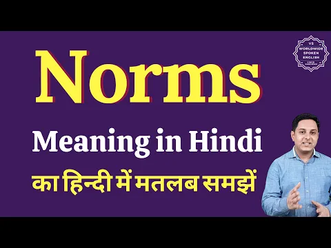 Download MP3 Norms meaning in Hindi | Norms ka kya matlab hota hai | Spoken English Class