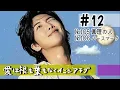 Download Lagu 📚BTS夢小説 Vol.4〖愛は根も葉もなくイニシアティブ〗 #12