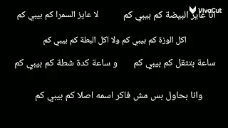 انا عايز البيضه كم بيبي كم     دندنها