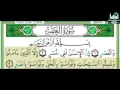 Download Lagu 103 - Sura Al-Asr