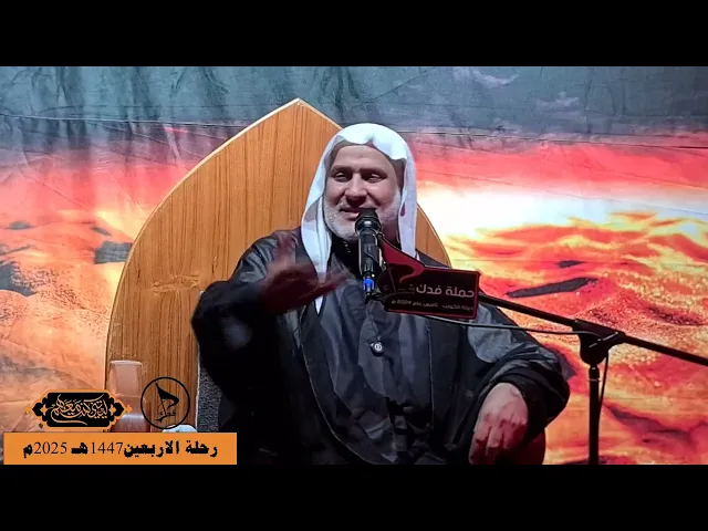 ⁣الشيخ سعيد المعاتيق و عمار الساعدي ومشهد تمثيلي السيدة رقية ع حملة فدك رحلة الاربعين 1447هـ 2025م