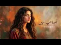 اصاحب مين احساس عالي 