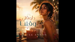             دلوقتي وقتنا                        دندنها