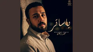 ايه تاني   ياساتر دندنها