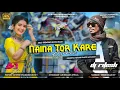 Lagu Naina Tor Kare Kajrari || Full Dj Song || Khatra Boom Bass || Dj Ritesh Chandankiyari