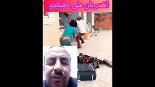 الغدر بان السيد عجبو الحال السيد بغى غير الفكاك 