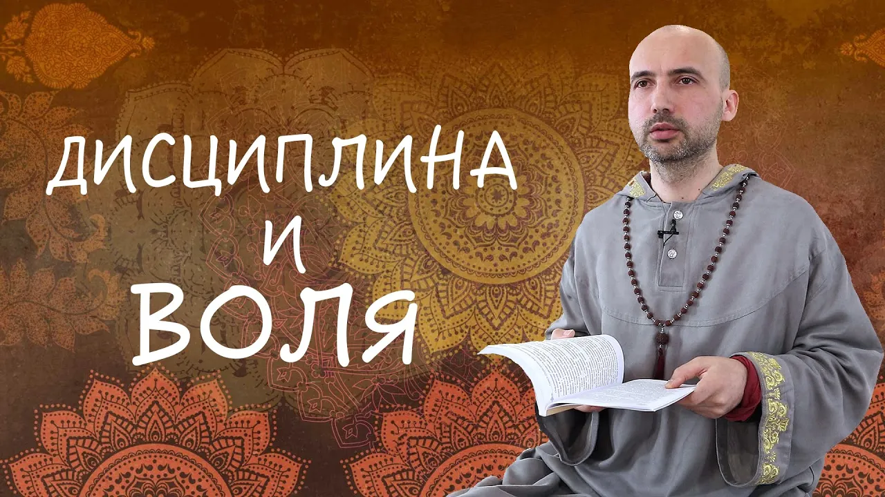 course дисциплина и воля image